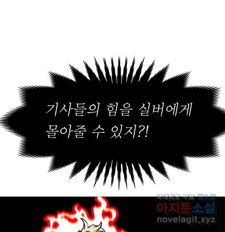 블랙 베히모스 468화 리뎀션(상) 52