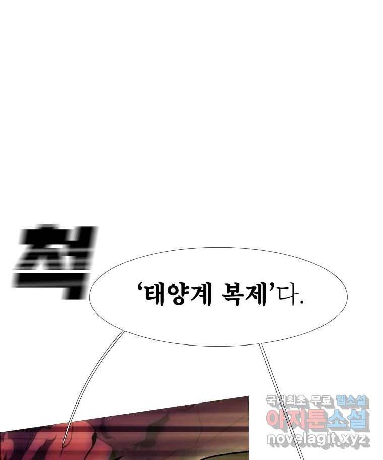 블랙 베히모스 468화 리뎀션(상) 56