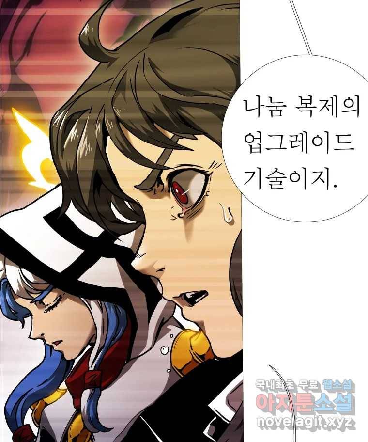 블랙 베히모스 468화 리뎀션(상) 57
