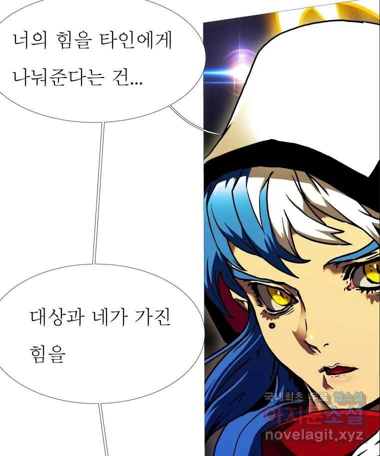 블랙 베히모스 468화 리뎀션(상) 59