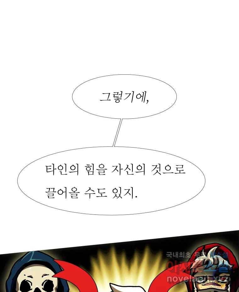 블랙 베히모스 468화 리뎀션(상) 61