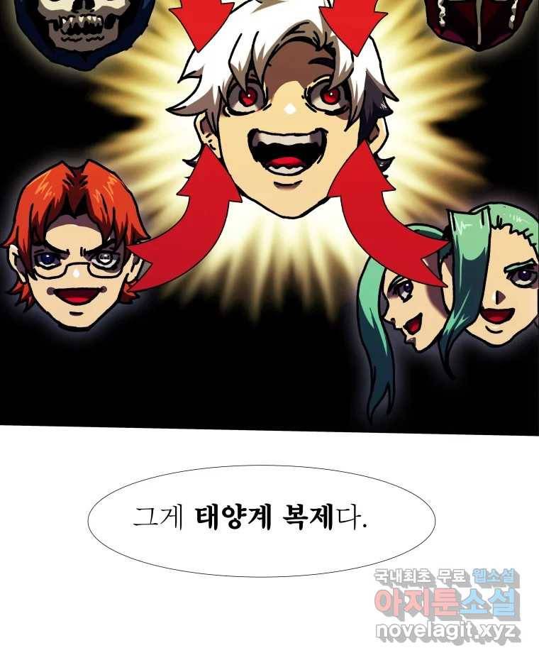 블랙 베히모스 468화 리뎀션(상) 62