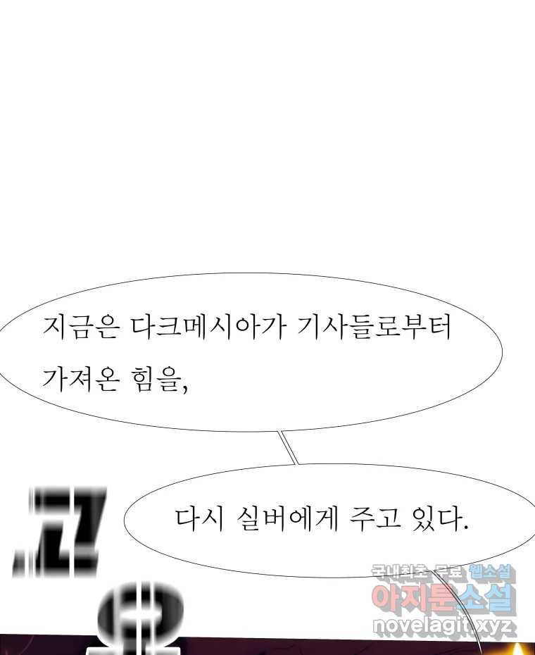 블랙 베히모스 468화 리뎀션(상) 63