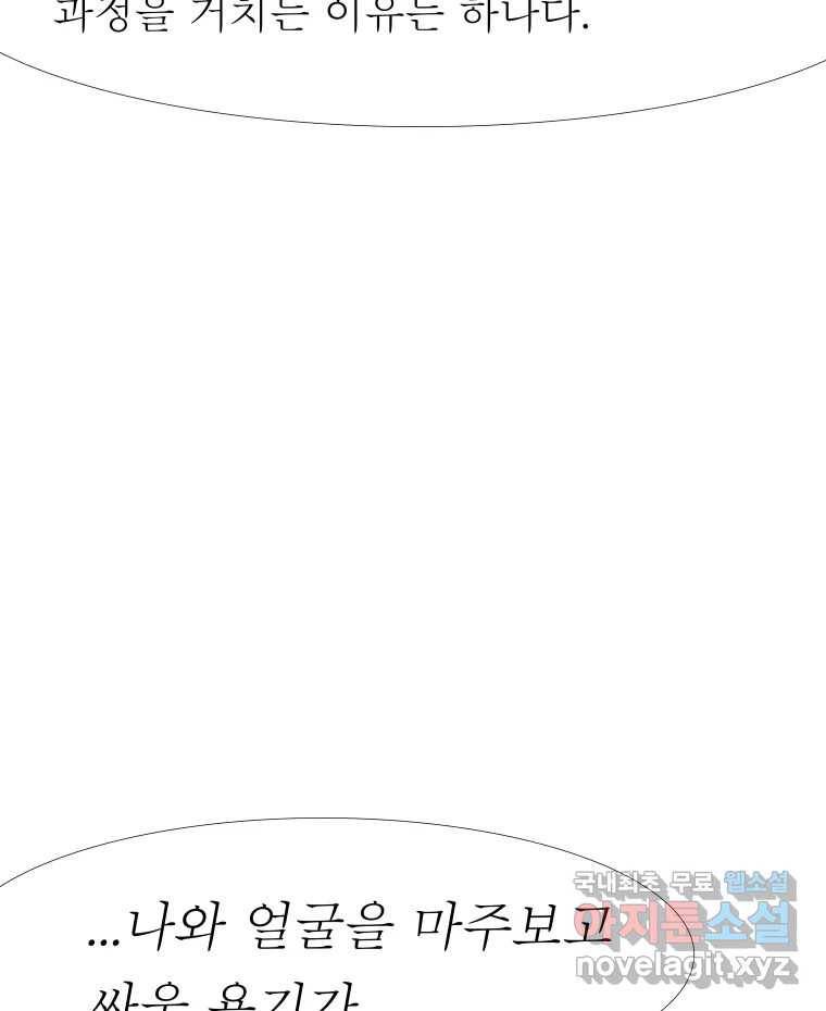 블랙 베히모스 468화 리뎀션(상) 65