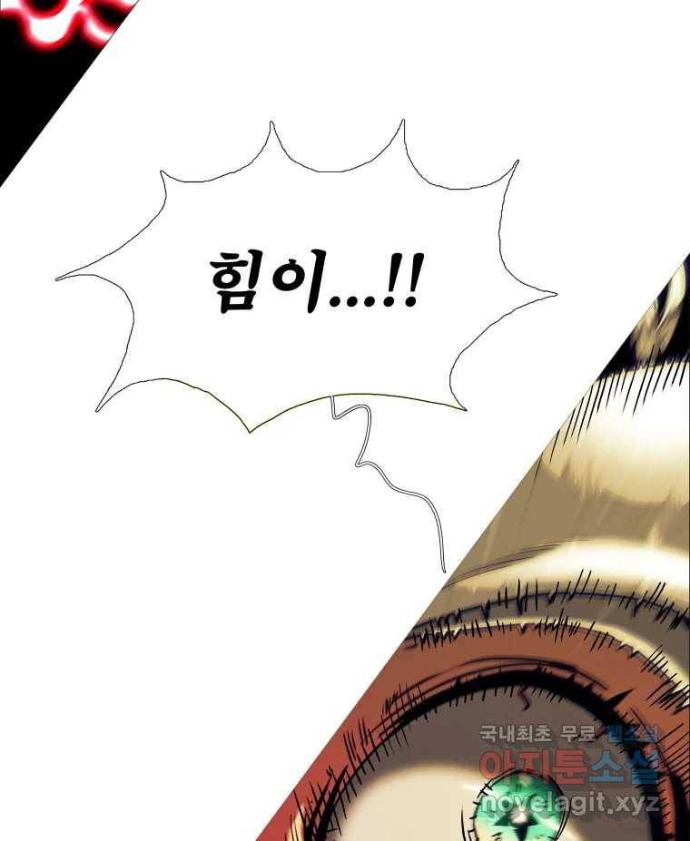 블랙 베히모스 468화 리뎀션(상) 71