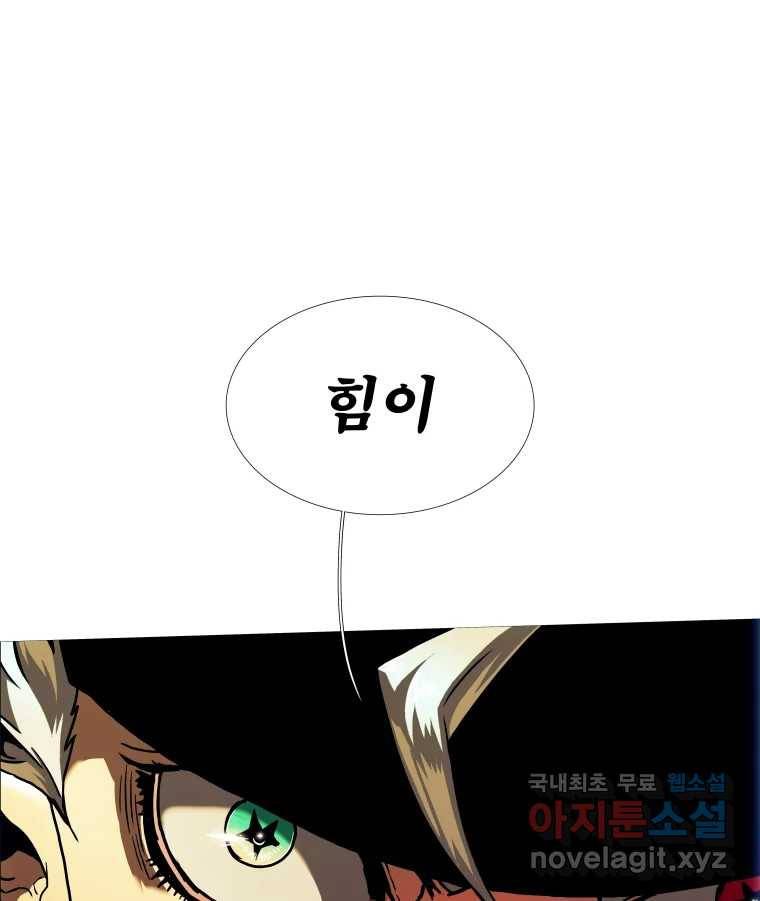 블랙 베히모스 468화 리뎀션(상) 77