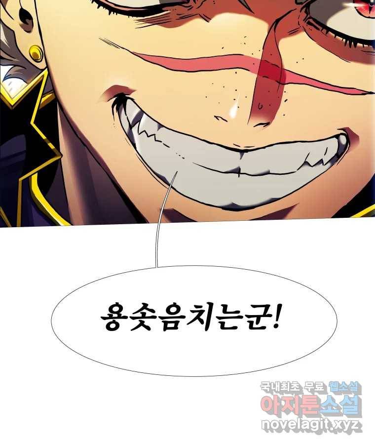 블랙 베히모스 468화 리뎀션(상) 78