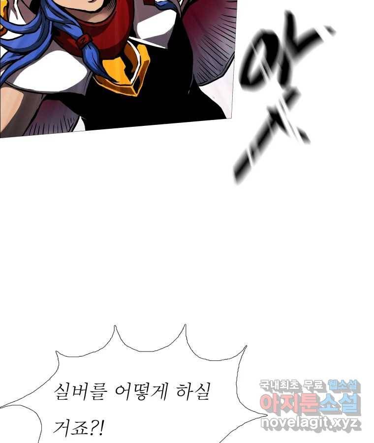 블랙 베히모스 468화 리뎀션(상) 81