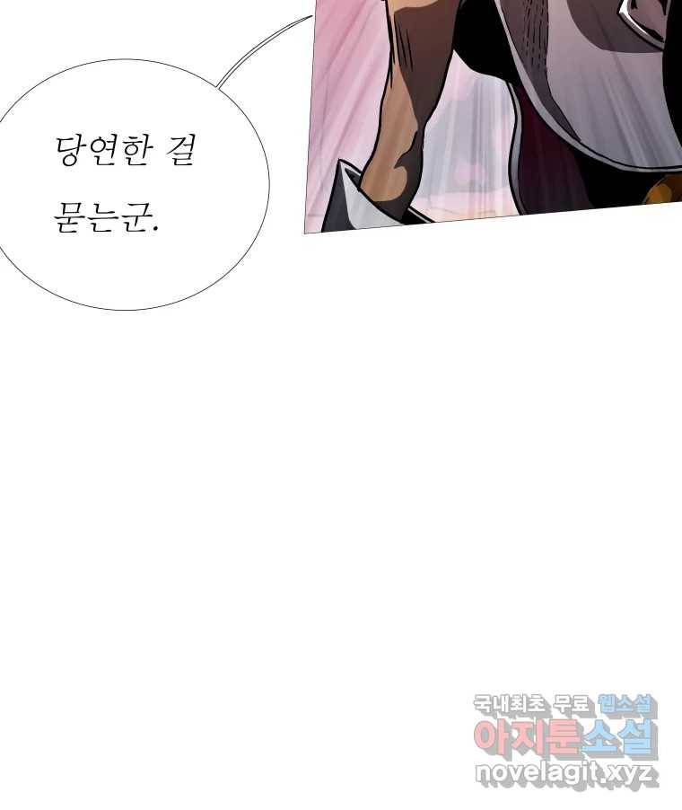 블랙 베히모스 468화 리뎀션(상) 83