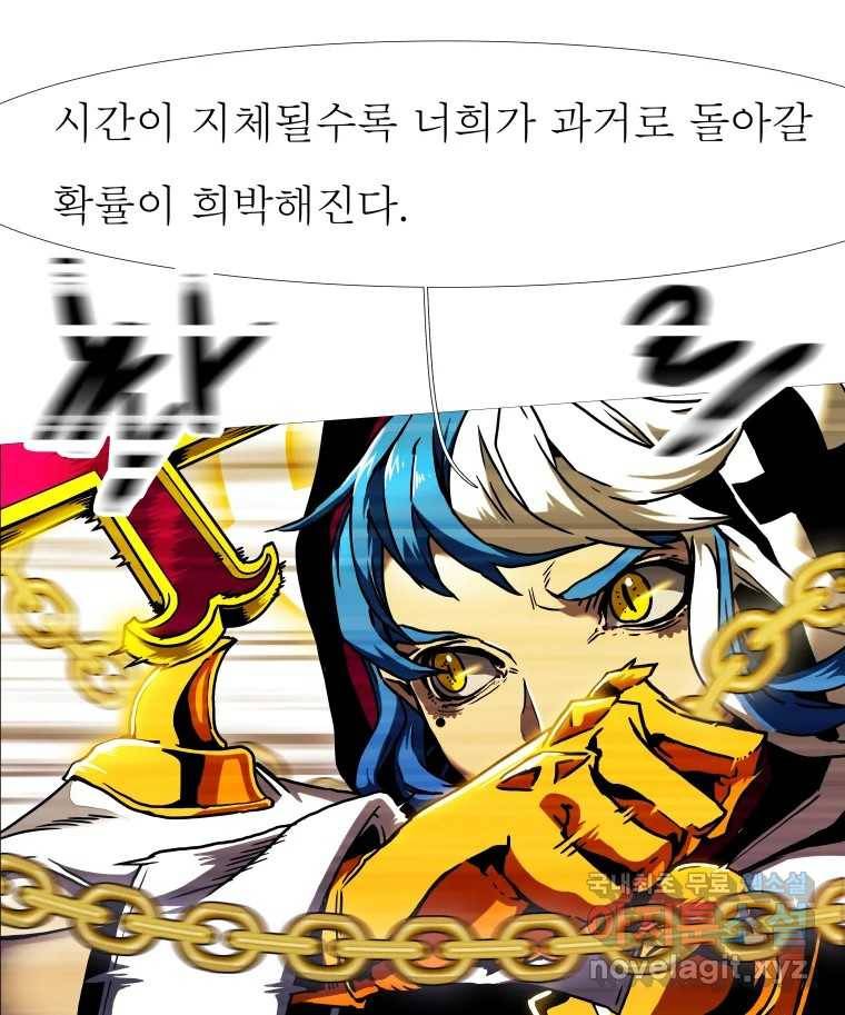 블랙 베히모스 468화 리뎀션(상) 84