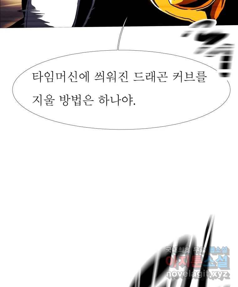 블랙 베히모스 468화 리뎀션(상) 85