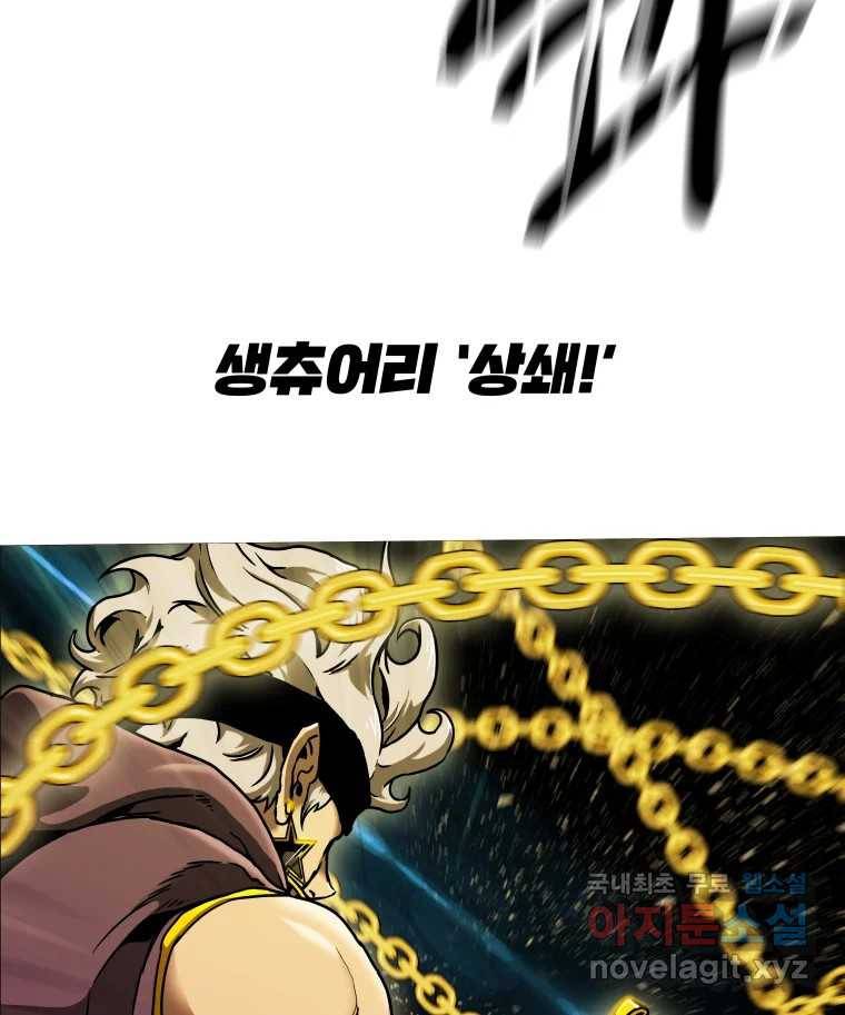 블랙 베히모스 468화 리뎀션(상) 86