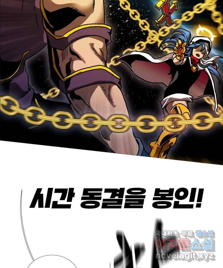 블랙 베히모스 468화 리뎀션(상) 87