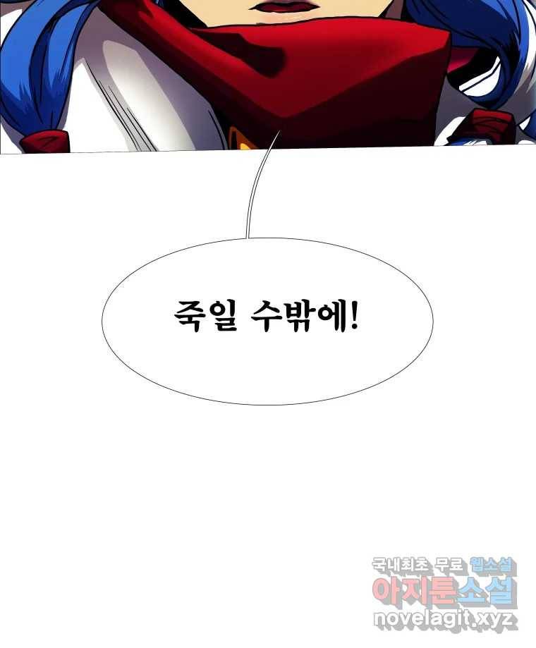블랙 베히모스 468화 리뎀션(상) 90