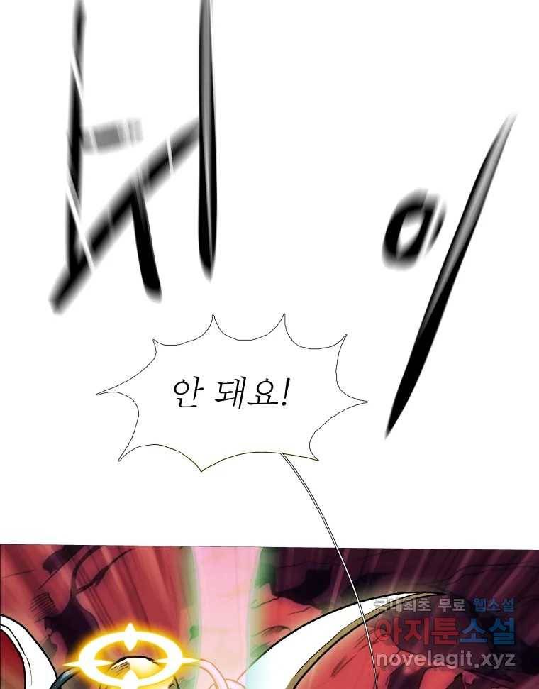 블랙 베히모스 468화 리뎀션(상) 93