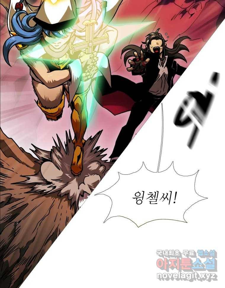 블랙 베히모스 468화 리뎀션(상) 94