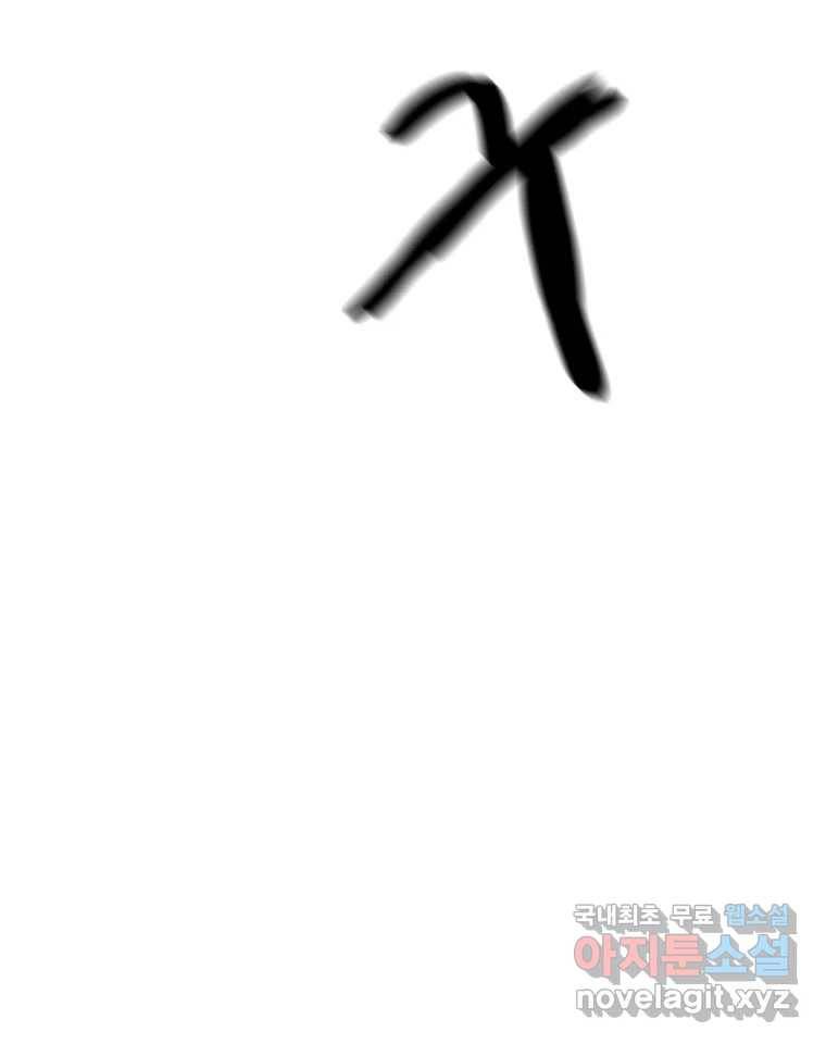 블랙 베히모스 468화 리뎀션(상) 110