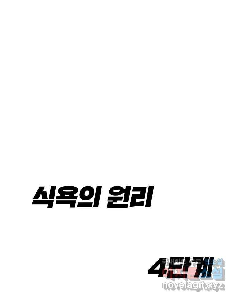블랙 베히모스 468화 리뎀션(상) 115