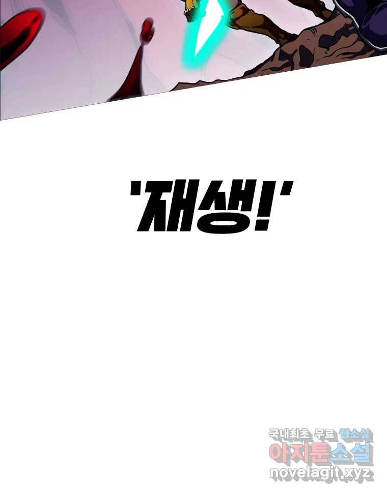 블랙 베히모스 468화 리뎀션(상) 117
