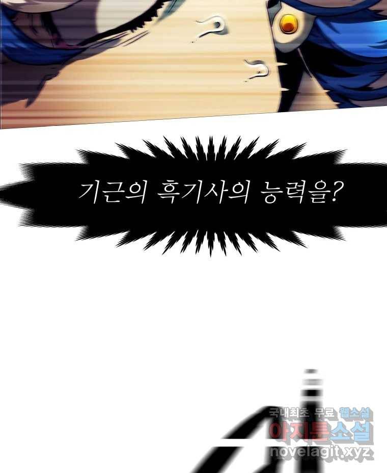 블랙 베히모스 468화 리뎀션(상) 119