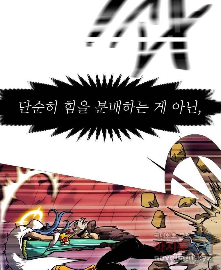 블랙 베히모스 468화 리뎀션(상) 120