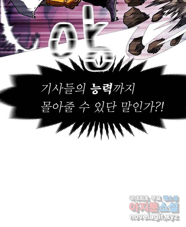 블랙 베히모스 468화 리뎀션(상) 121