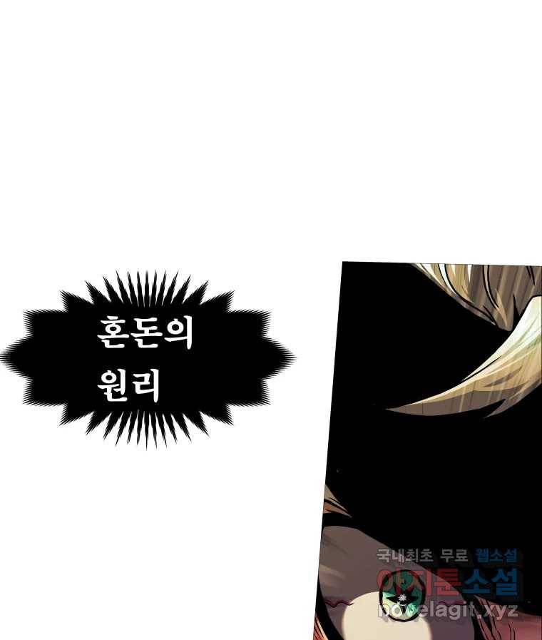 블랙 베히모스 468화 리뎀션(상) 126