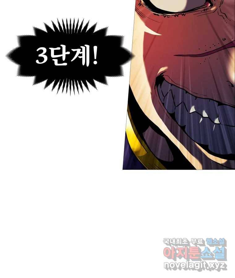 블랙 베히모스 468화 리뎀션(상) 127