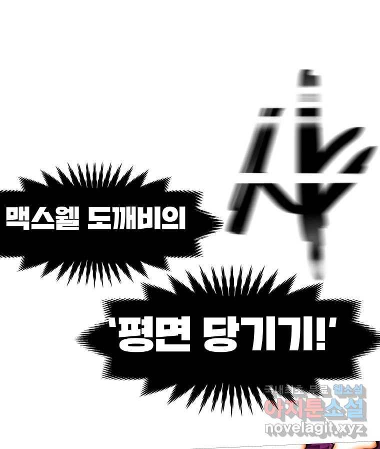블랙 베히모스 468화 리뎀션(상) 128