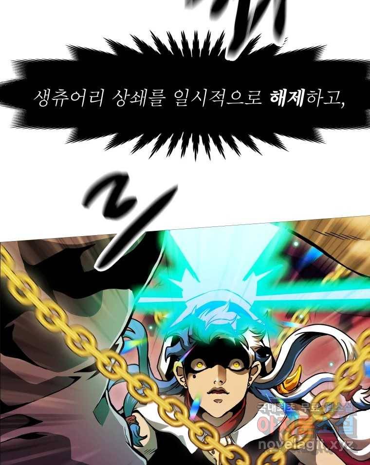 블랙 베히모스 468화 리뎀션(상) 135