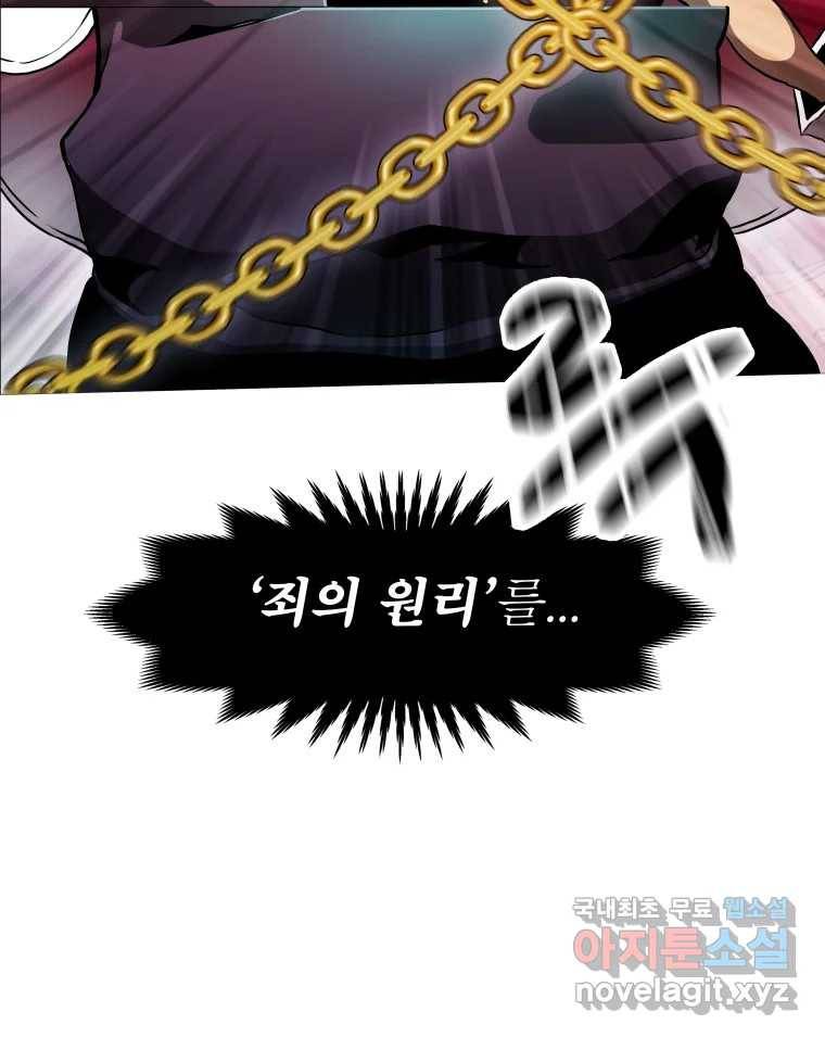 블랙 베히모스 468화 리뎀션(상) 136