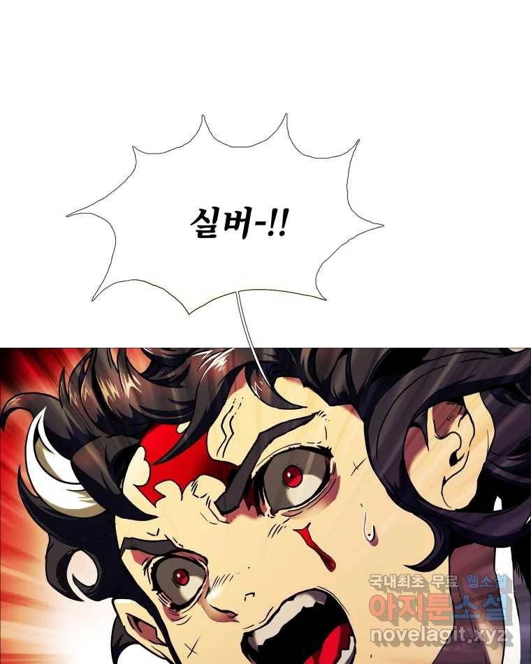 블랙 베히모스 468화 리뎀션(상) 144