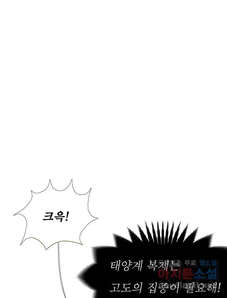 블랙 베히모스 468화 리뎀션(상) 146