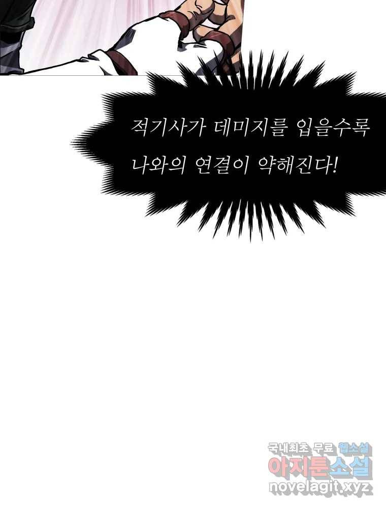 블랙 베히모스 468화 리뎀션(상) 148