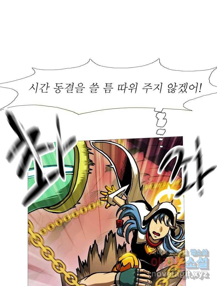 블랙 베히모스 468화 리뎀션(상) 149