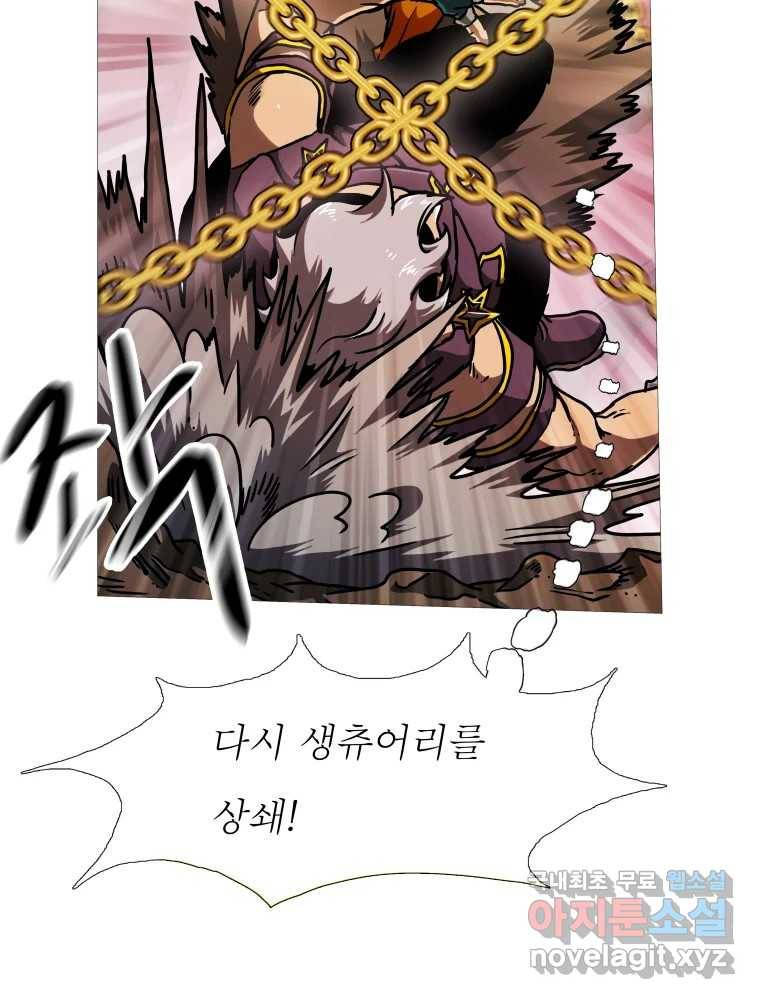 블랙 베히모스 468화 리뎀션(상) 150