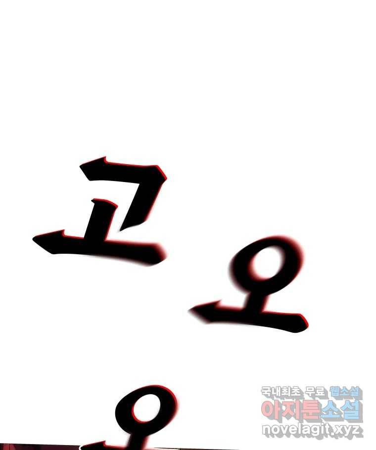 블랙 베히모스 468화 리뎀션(상) 153
