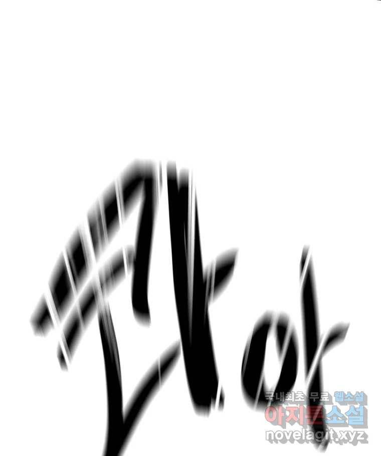 블랙 베히모스 468화 리뎀션(상) 158