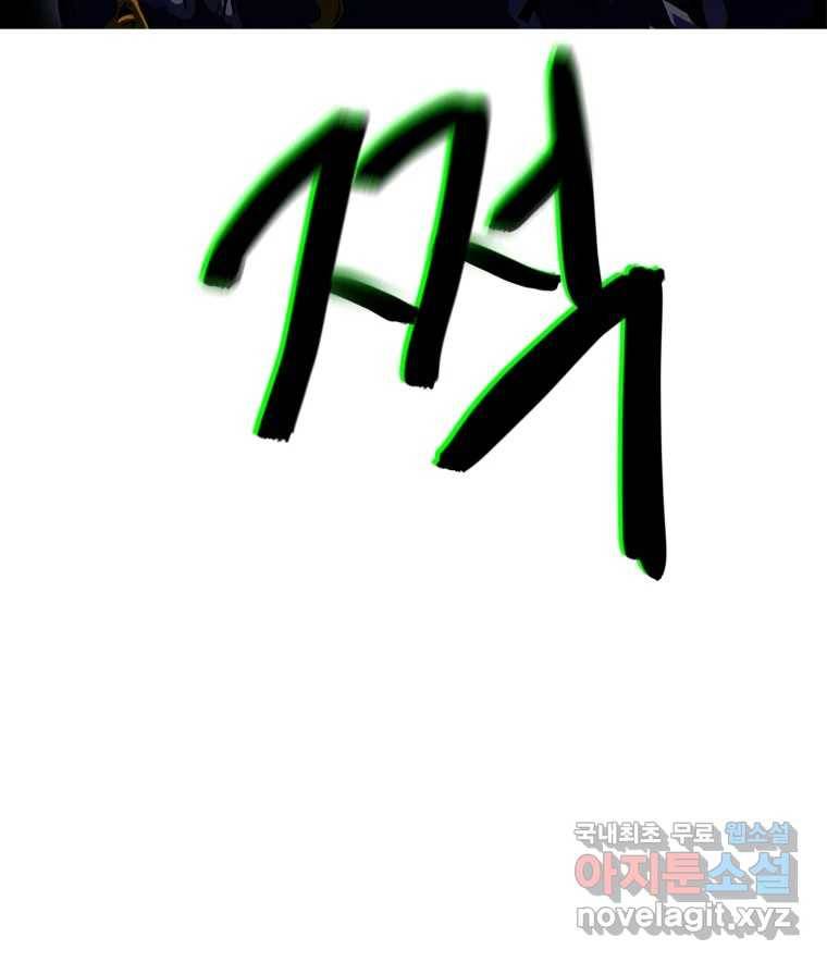 블랙 베히모스 468화 리뎀션(상) 169