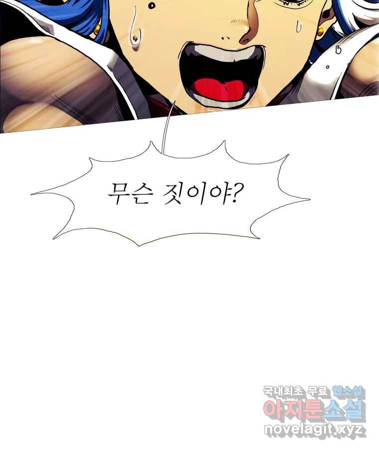 블랙 베히모스 468화 리뎀션(상) 176