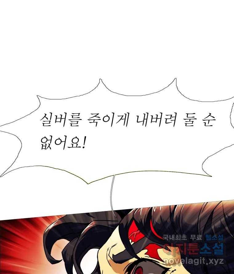 블랙 베히모스 468화 리뎀션(상) 177