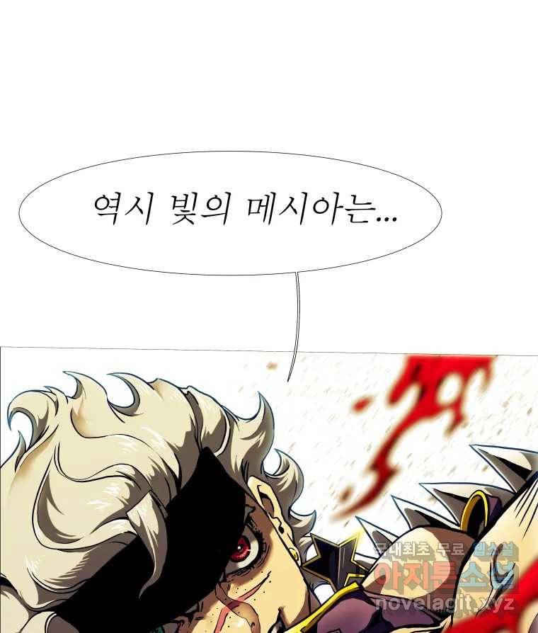 블랙 베히모스 468화 리뎀션(상) 186