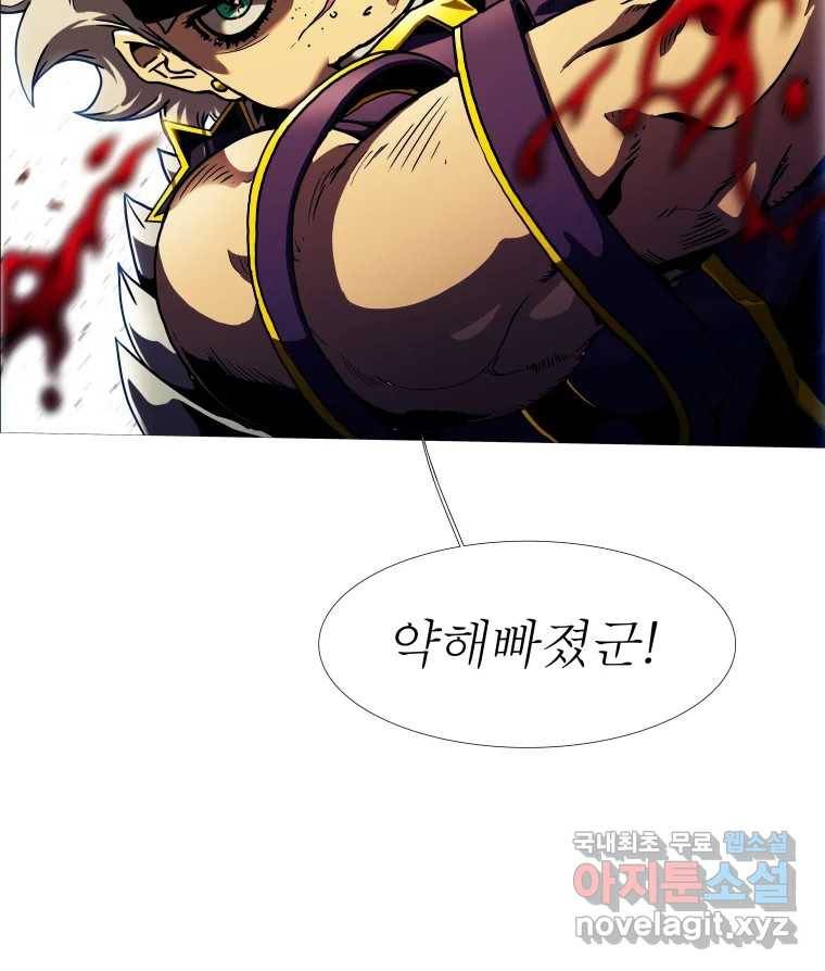 블랙 베히모스 468화 리뎀션(상) 187