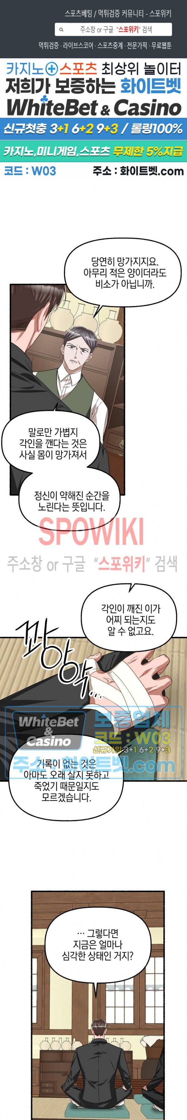 화대 (花代) 64화 1
