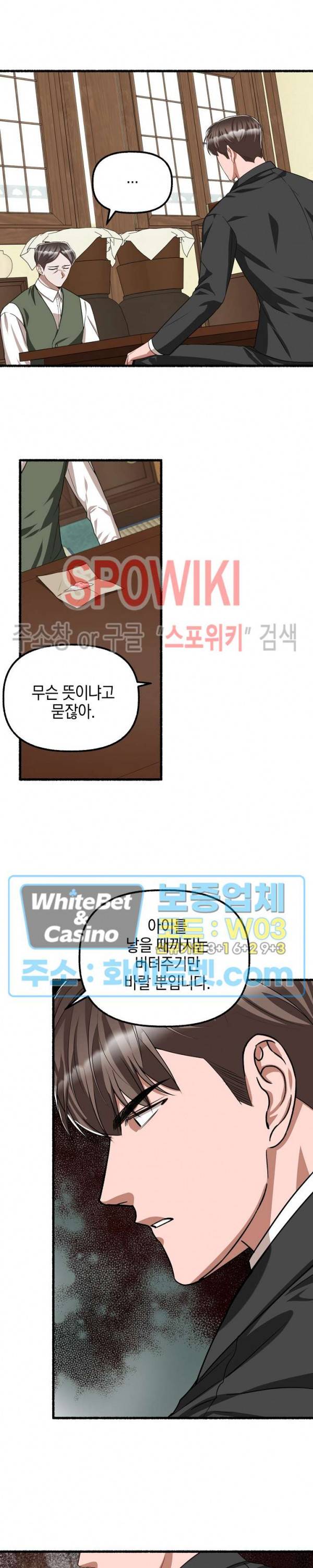 화대 (花代) 64화 4