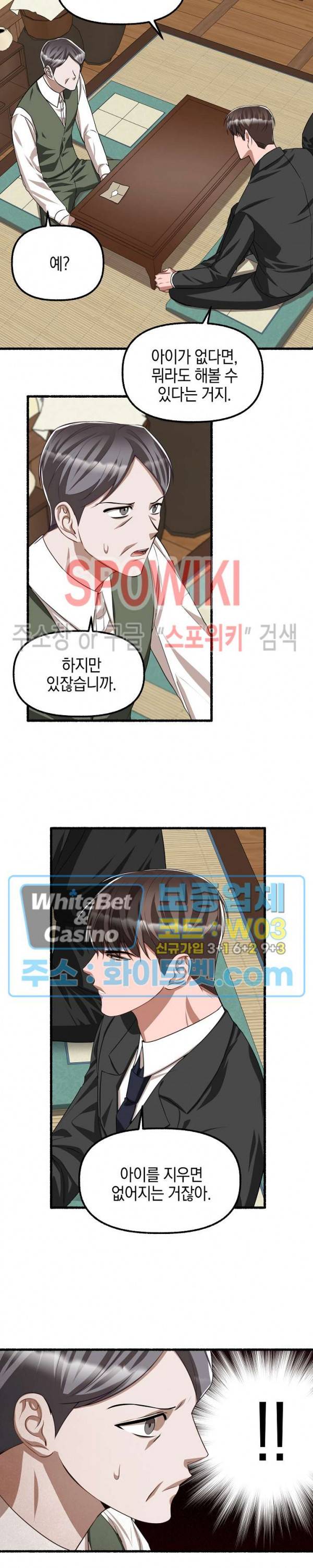 화대 (花代) 64화 6