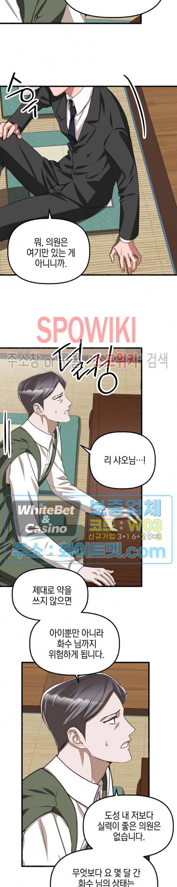 화대 (花代) 64화 8