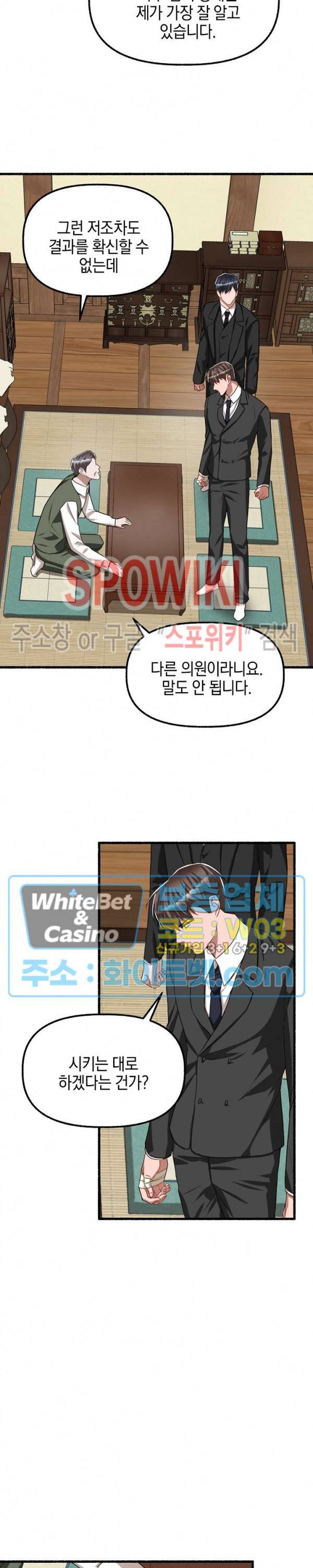 화대 (花代) 64화 9