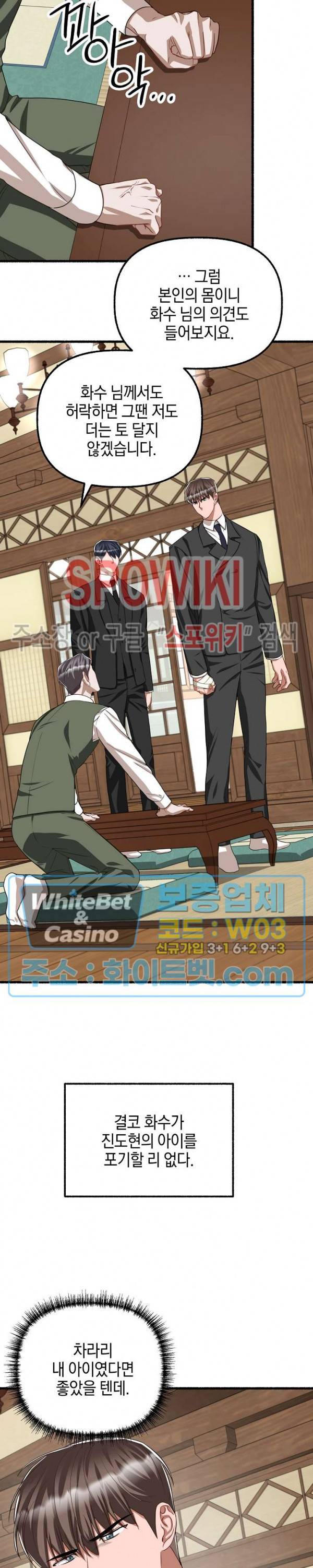 화대 (花代) 64화 10