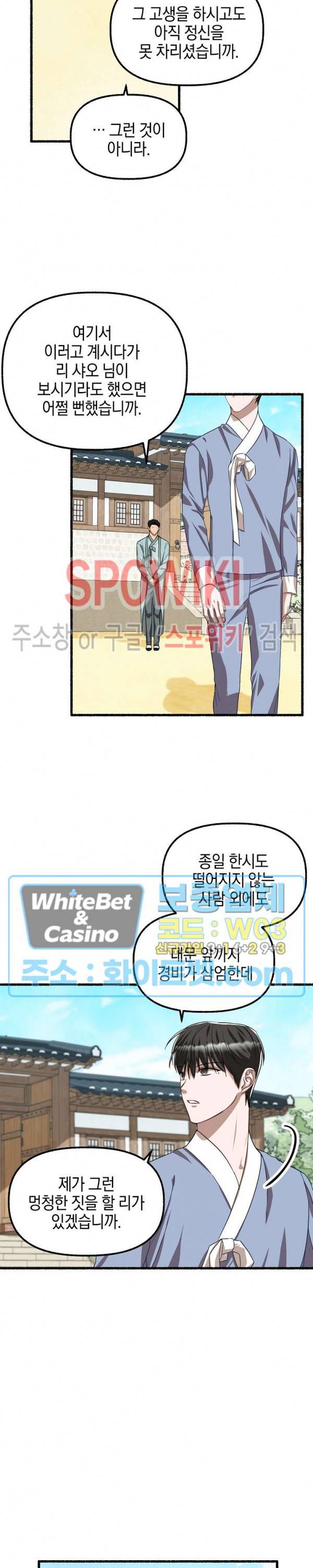 화대 (花代) 64화 12